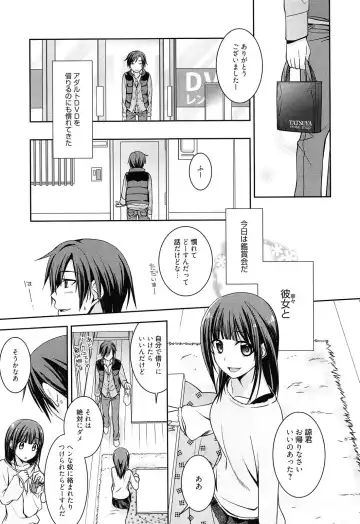 [Suzudama Renri] milky mint Fhentai - Page 21