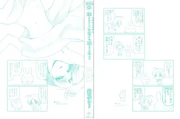 [Suzudama Renri] milky mint Fhentai - Page 3