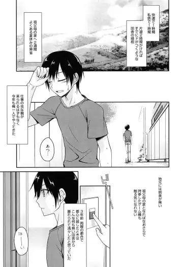 [Suzudama Renri] milky mint Fhentai - Page 37