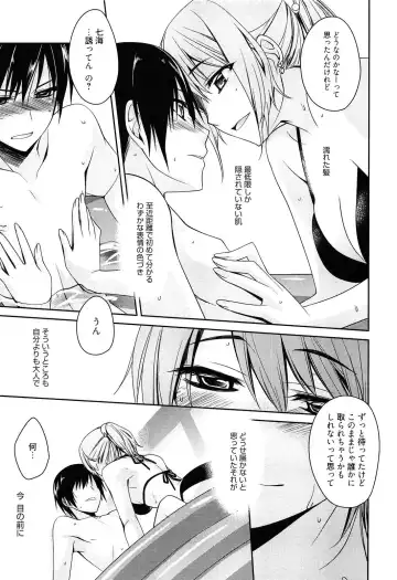 [Suzudama Renri] milky mint Fhentai - Page 43