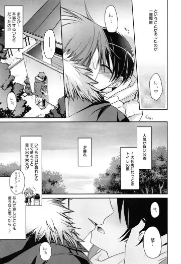 [Suzudama Renri] milky mint Fhentai - Page 55