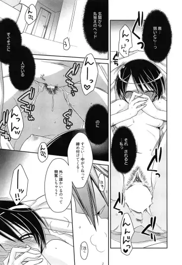 [Suzudama Renri] milky mint Fhentai - Page 79