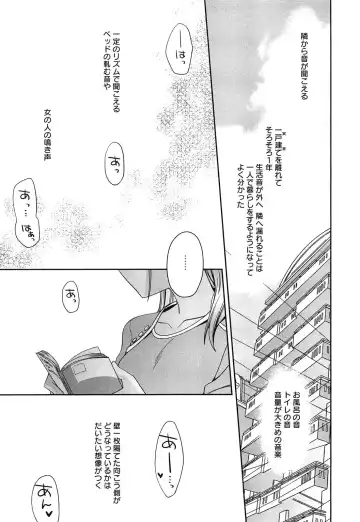 [Suzudama Renri] milky mint Fhentai - Page 85