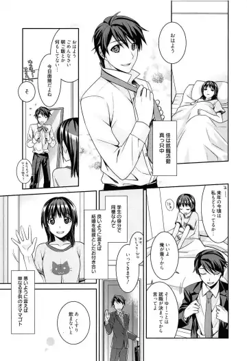 [Suzudama Renri] milky mint Fhentai - Page 9