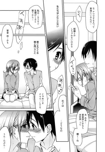 [Suzudama Renri] milky mint Fhentai - Page 93