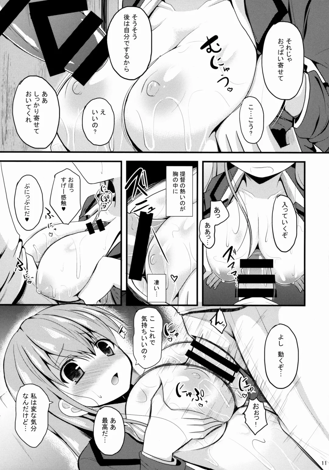 [Takeyuu] Suzuya Level99 Fhentai - Page 10