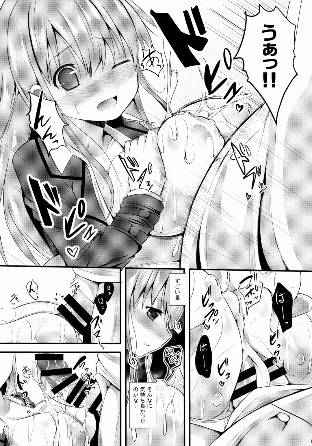 [Takeyuu] Suzuya Level99 Fhentai - Page 12