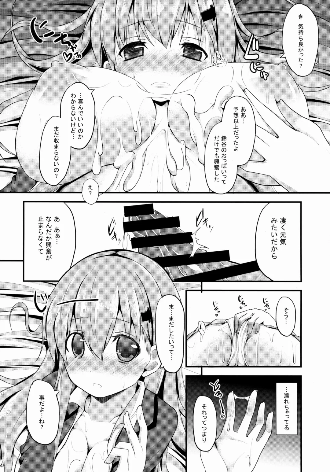 [Takeyuu] Suzuya Level99 Fhentai - Page 13
