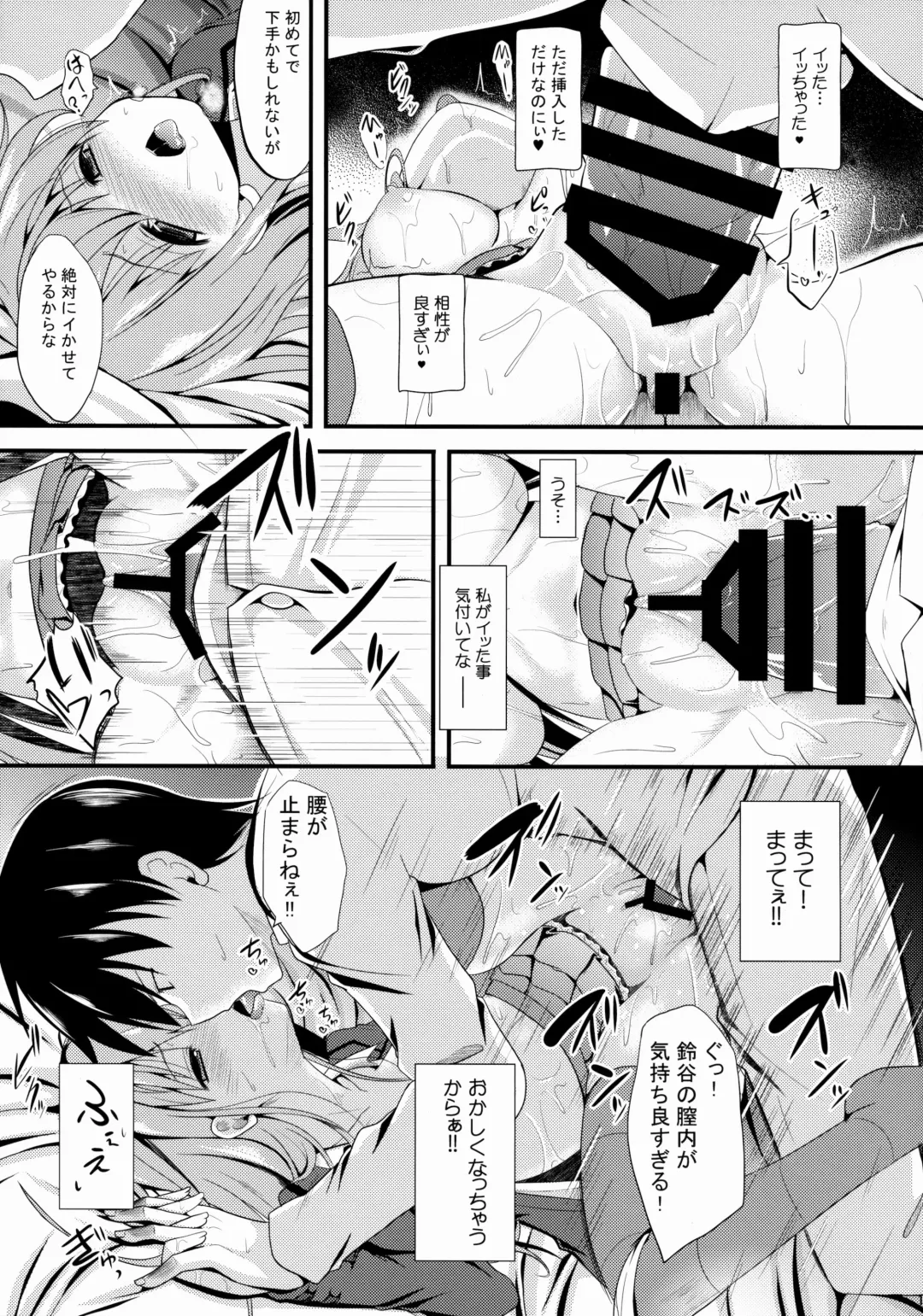 [Takeyuu] Suzuya Level99 Fhentai - Page 16