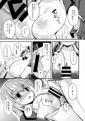 [Takeyuu] Suzuya Level99 Fhentai - Page 10
