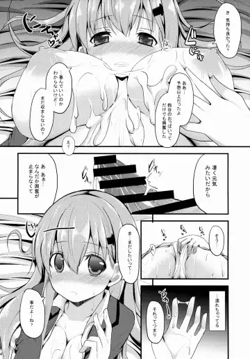 [Takeyuu] Suzuya Level99 Fhentai - Page 13