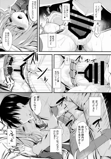 [Takeyuu] Suzuya Level99 Fhentai - Page 16