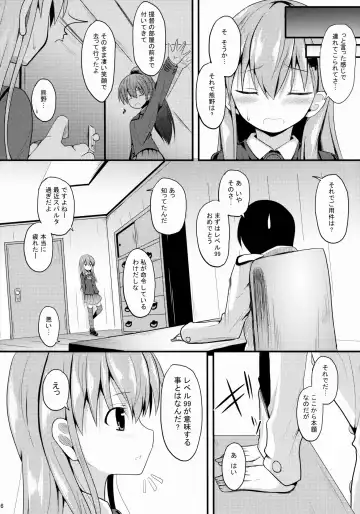 [Takeyuu] Suzuya Level99 Fhentai - Page 5