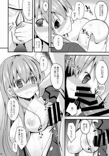 [Takeyuu] Suzuya Level99 Fhentai - Page 9