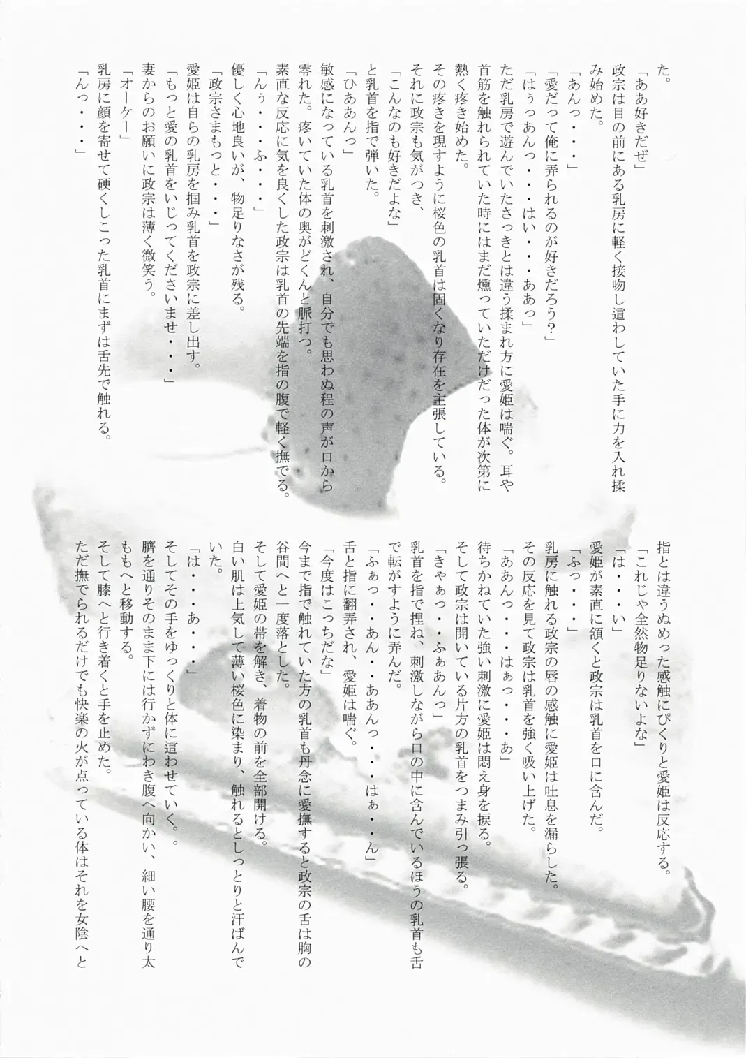 [Kamishiro Midorimaru - Quanxing] Desperate na Okugata tachi Fhentai - Page 27