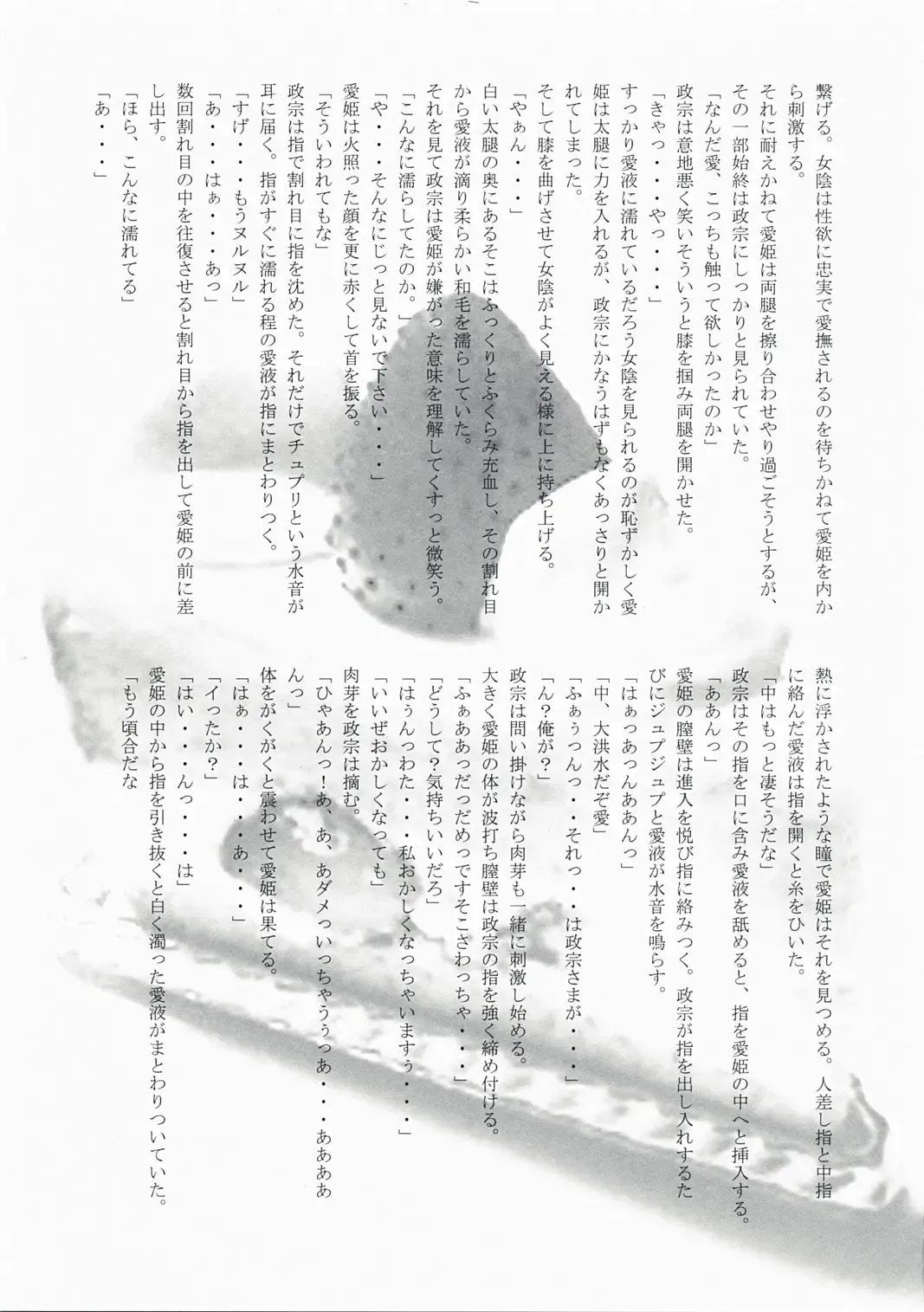 [Kamishiro Midorimaru - Quanxing] Desperate na Okugata tachi Fhentai - Page 28