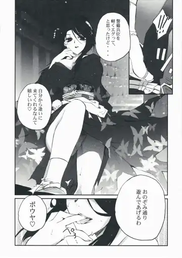 [Kamishiro Midorimaru - Quanxing] Desperate na Okugata tachi Fhentai - Page 13