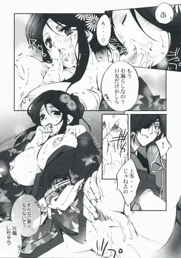 [Kamishiro Midorimaru - Quanxing] Desperate na Okugata tachi Fhentai - Page 16