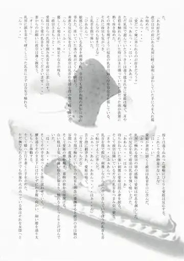 [Kamishiro Midorimaru - Quanxing] Desperate na Okugata tachi Fhentai - Page 27