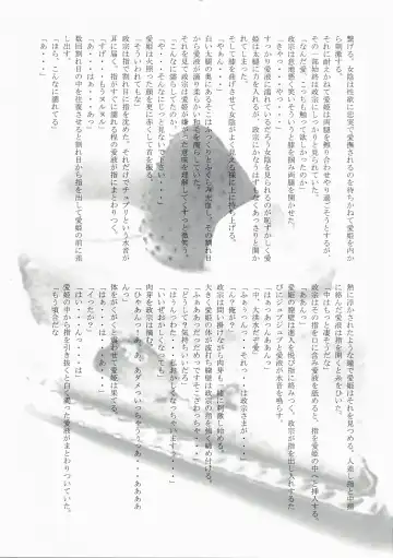 [Kamishiro Midorimaru - Quanxing] Desperate na Okugata tachi Fhentai - Page 28