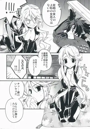 [Kamishiro Midorimaru - Quanxing] Desperate na Okugata tachi Fhentai - Page 37