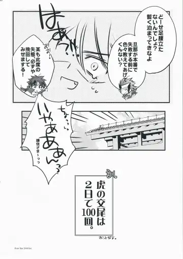 [Kamishiro Midorimaru - Quanxing] Desperate na Okugata tachi Fhentai - Page 49