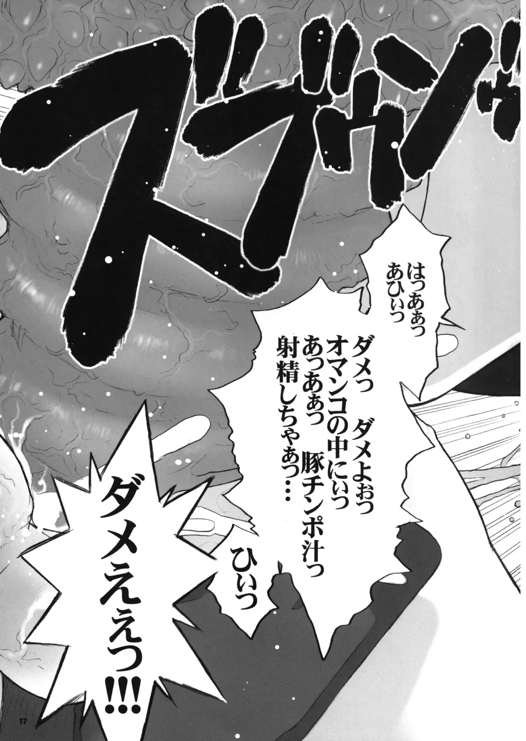 [Kiken Shisou] Kiken Shisou Sakuhinshuu 4 Soushuuhon Fhentai - Page 17