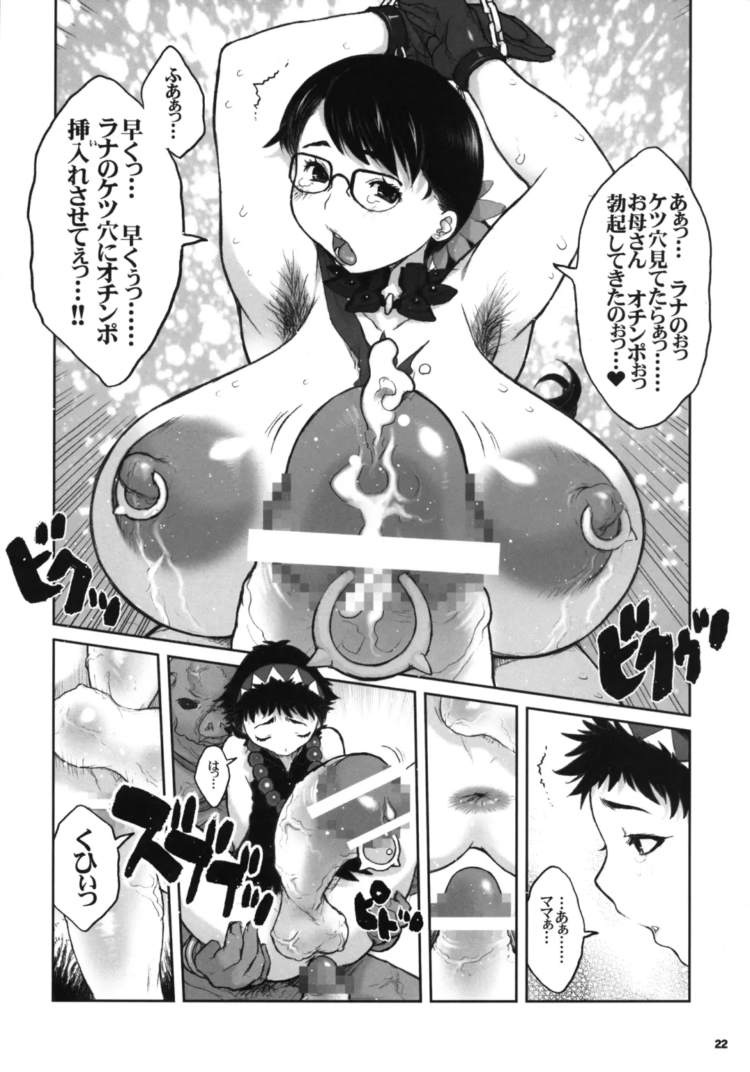 [Kiken Shisou] Kiken Shisou Sakuhinshuu 4 Soushuuhon Fhentai - Page 22