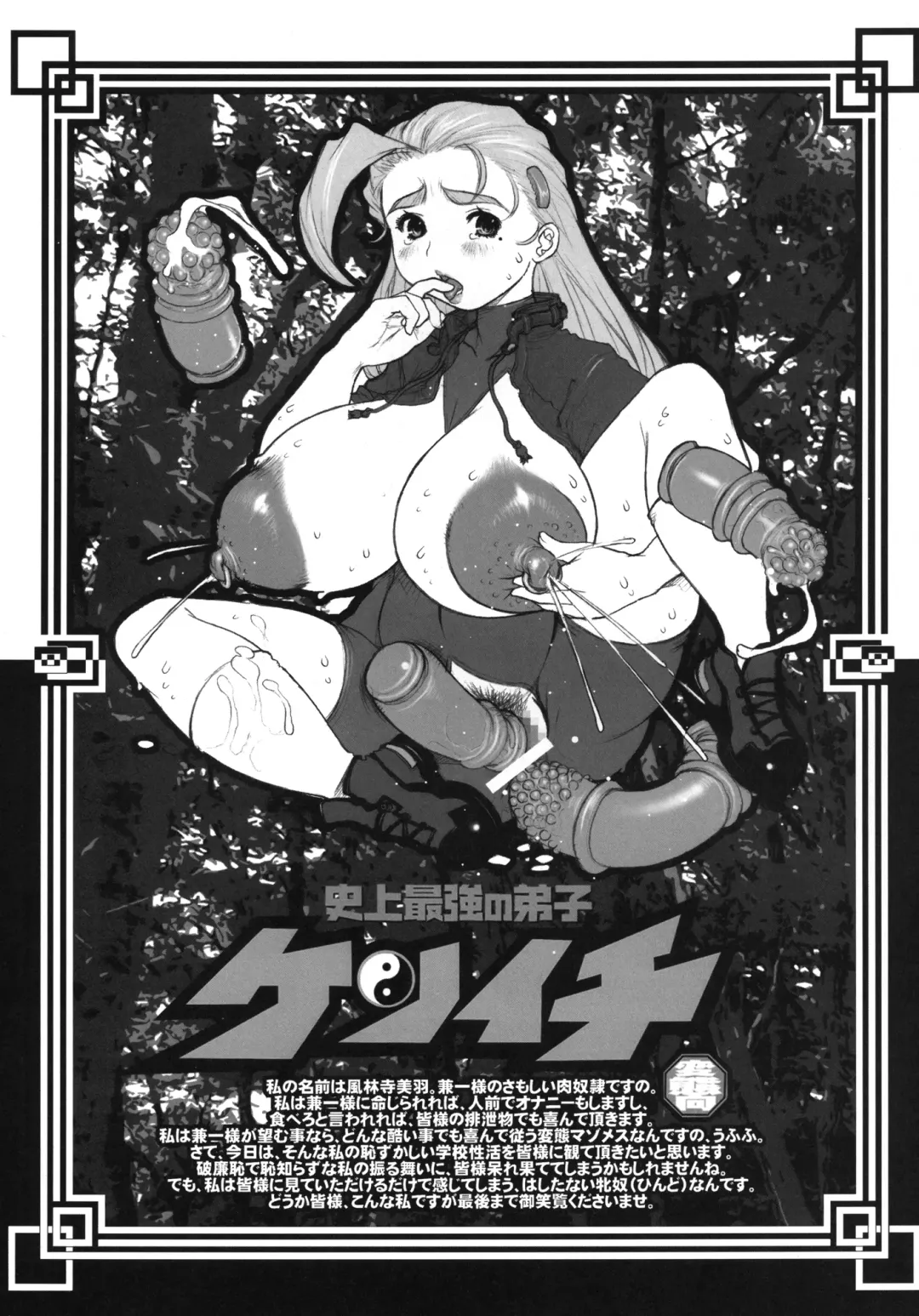 [Kiken Shisou] Kiken Shisou Sakuhinshuu 4 Soushuuhon Fhentai - Page 35