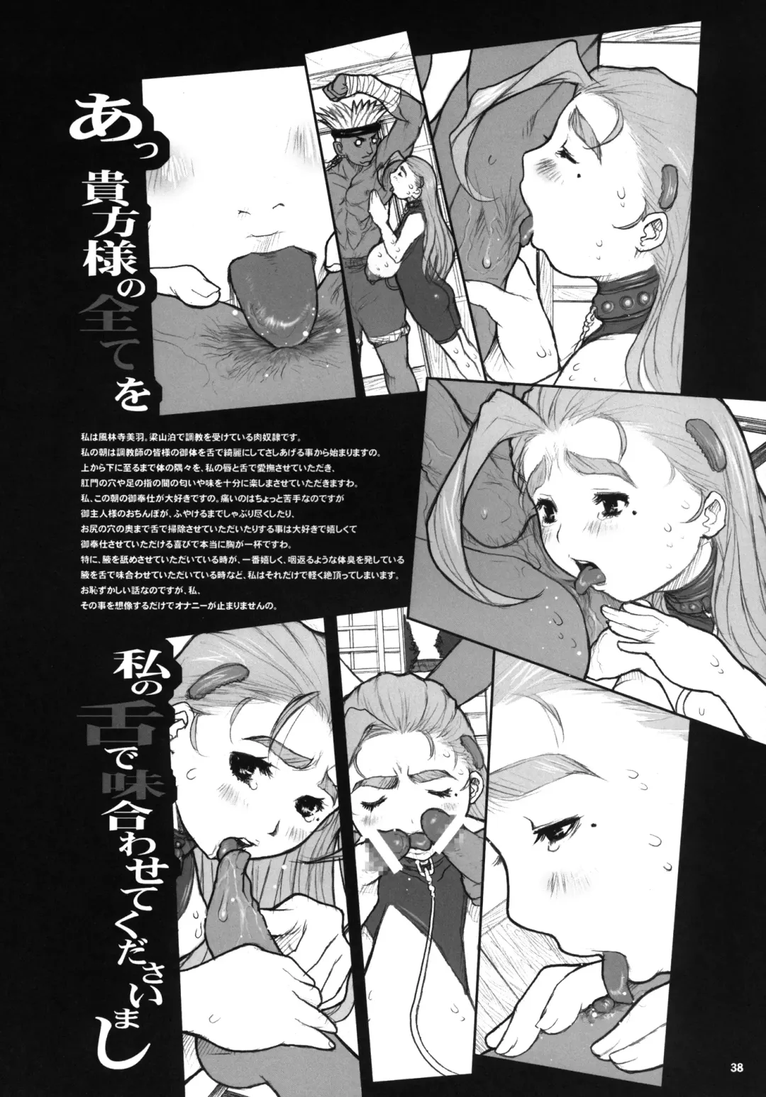 [Kiken Shisou] Kiken Shisou Sakuhinshuu 4 Soushuuhon Fhentai - Page 38