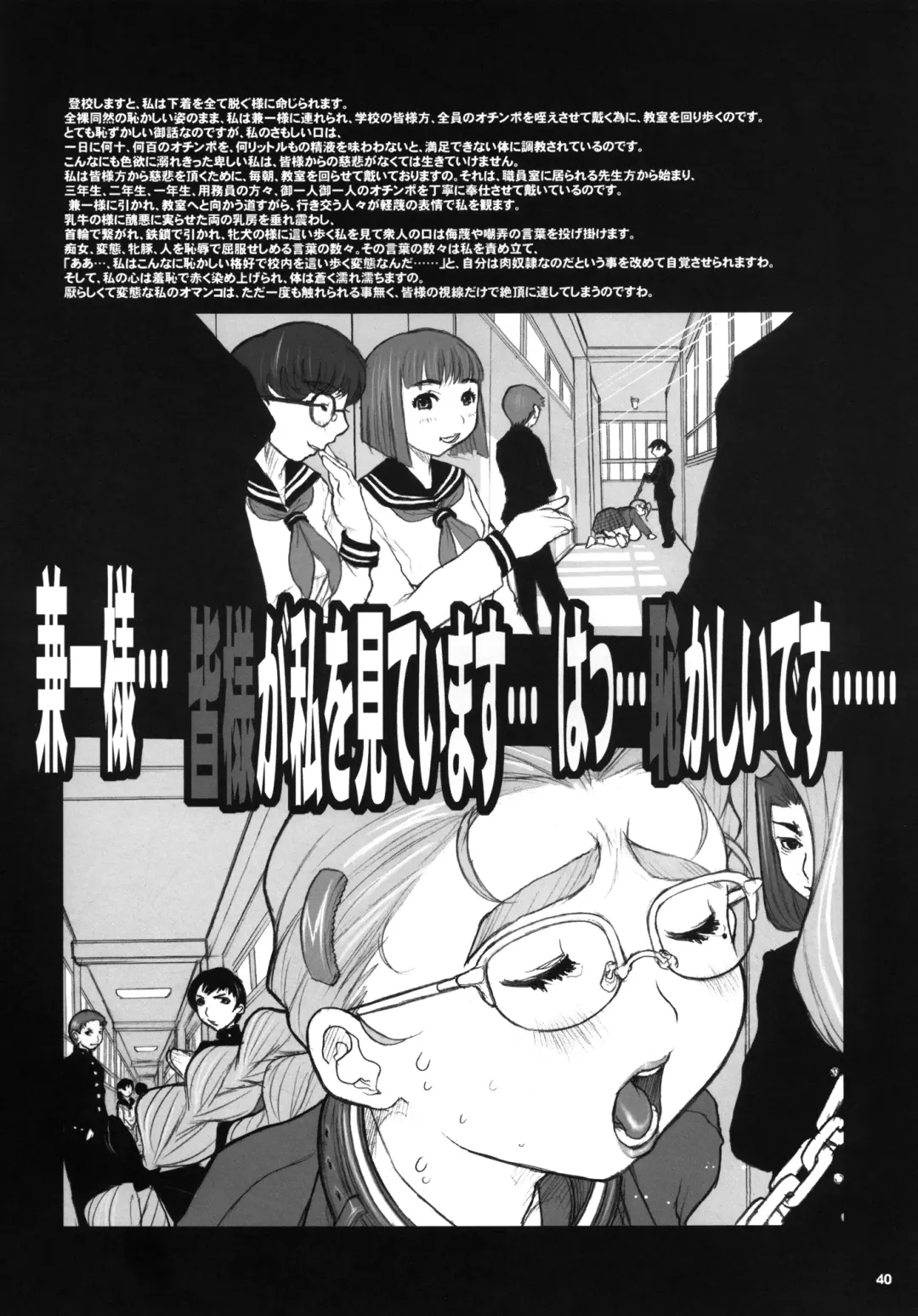 [Kiken Shisou] Kiken Shisou Sakuhinshuu 4 Soushuuhon Fhentai - Page 40