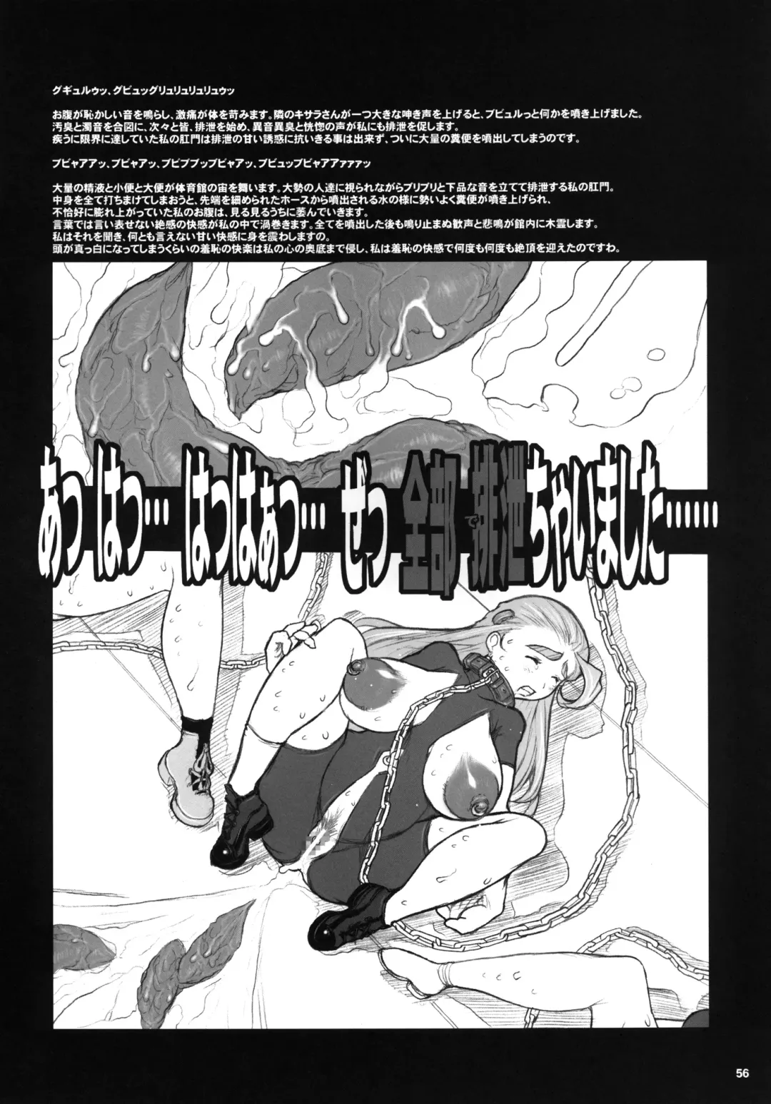 [Kiken Shisou] Kiken Shisou Sakuhinshuu 4 Soushuuhon Fhentai - Page 56