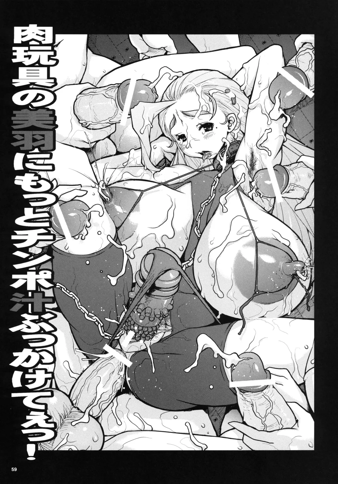 [Kiken Shisou] Kiken Shisou Sakuhinshuu 4 Soushuuhon Fhentai - Page 59