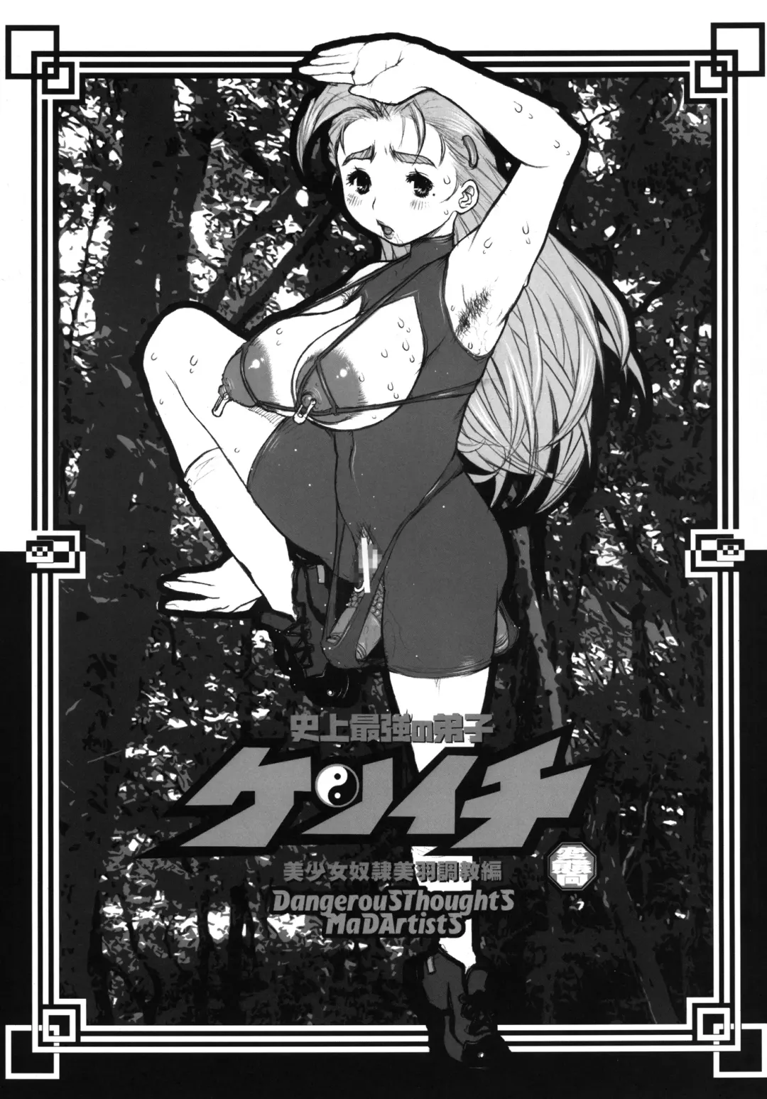 [Kiken Shisou] Kiken Shisou Sakuhinshuu 4 Soushuuhon Fhentai - Page 61