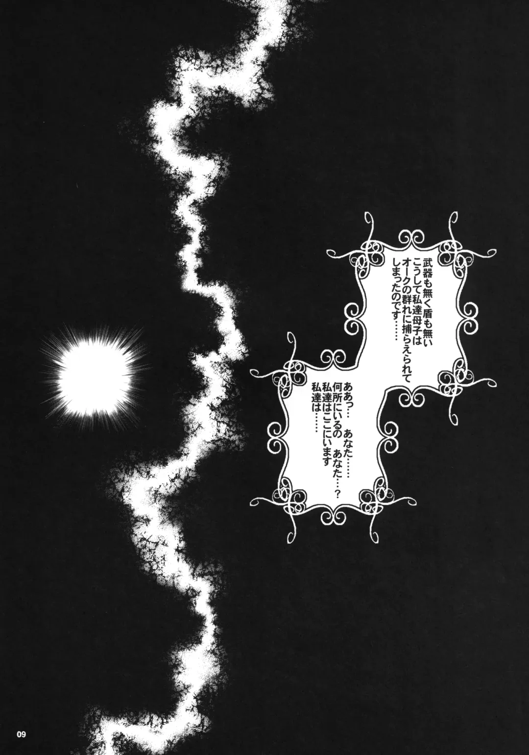 [Kiken Shisou] Kiken Shisou Sakuhinshuu 4 Soushuuhon Fhentai - Page 9