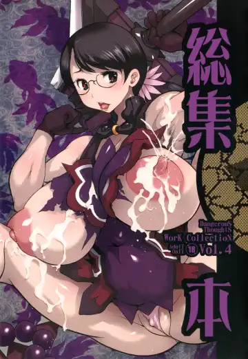 Read [Kiken Shisou] Kiken Shisou Sakuhinshuu 4 Soushuuhon - Fhentai
