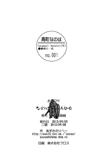 [Azusa Norihee] Nanoha-chan U-Q Fhentai - Page 30