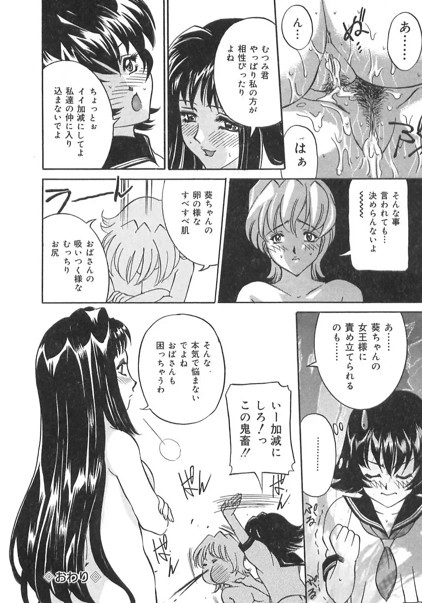 [Uchida Koneri - Vecstar] Imouto no Ase Fhentai - Page 114