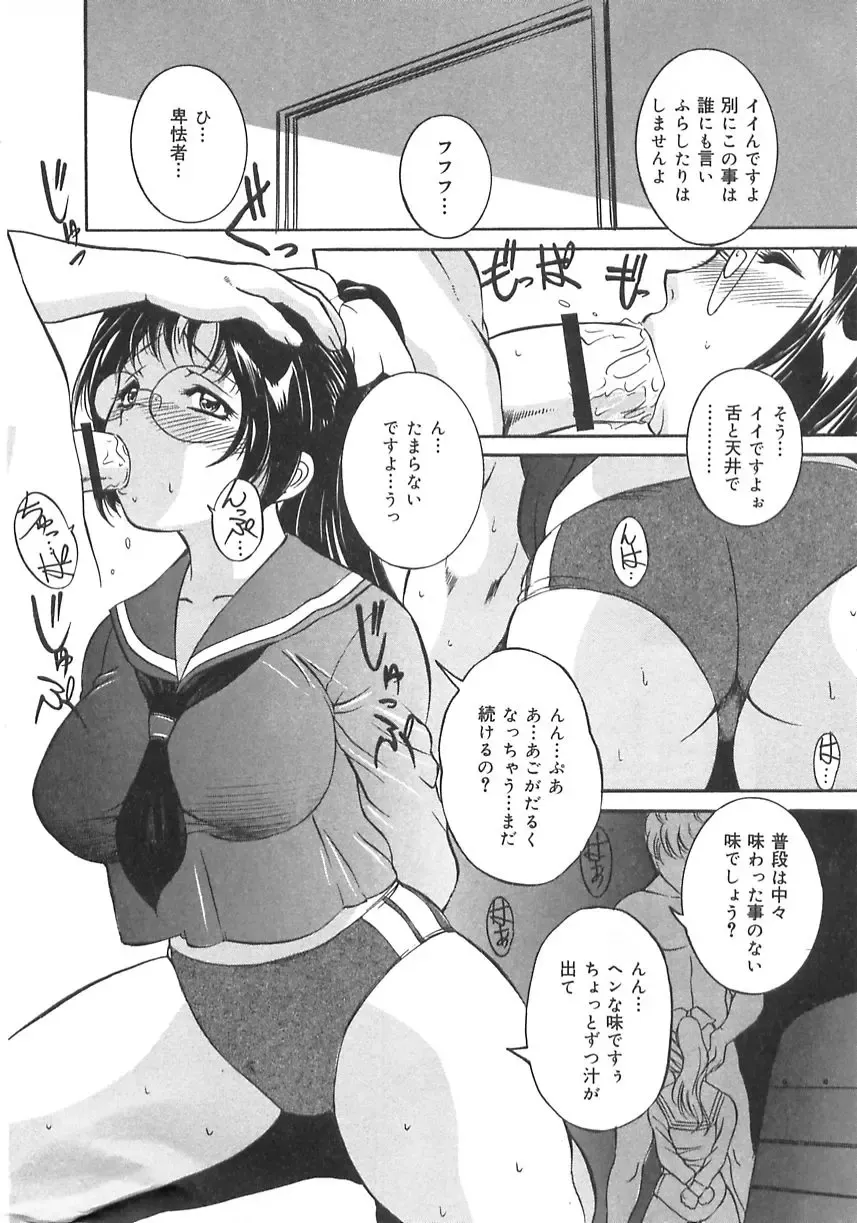 [Uchida Koneri - Vecstar] Imouto no Ase Fhentai - Page 140