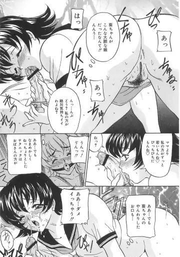 [Uchida Koneri - Vecstar] Imouto no Ase Fhentai - Page 109