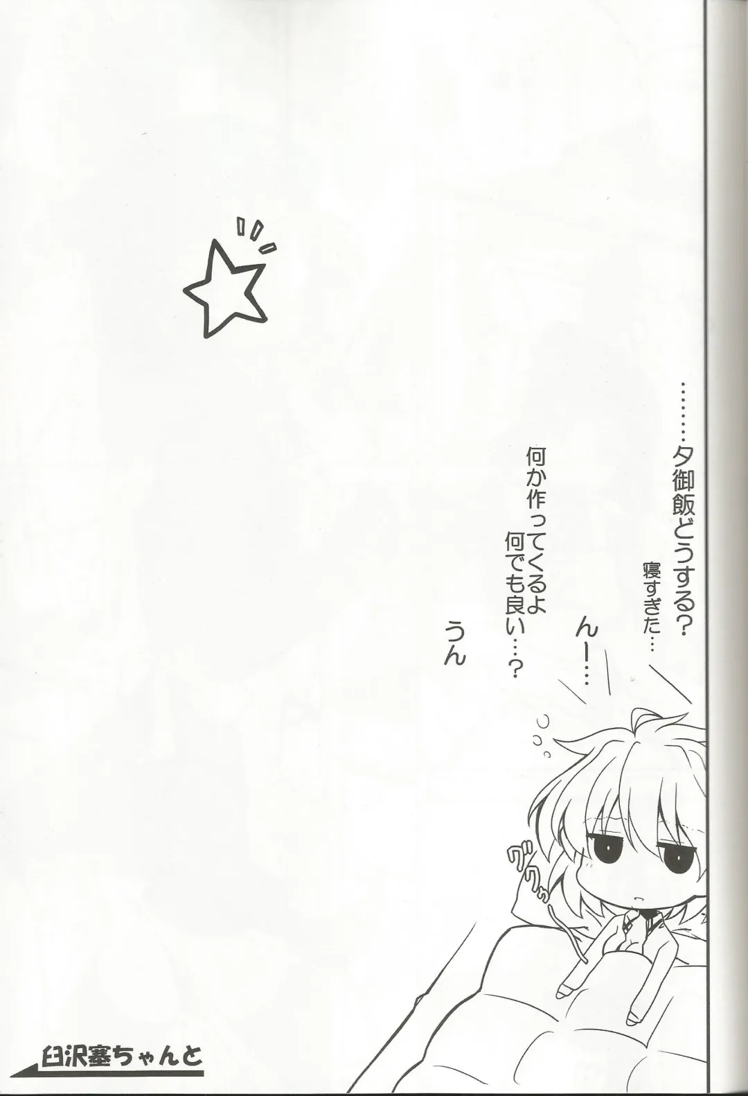 [Itamochi] SST-chan to Chucchu Shitai Fhentai - Page 10