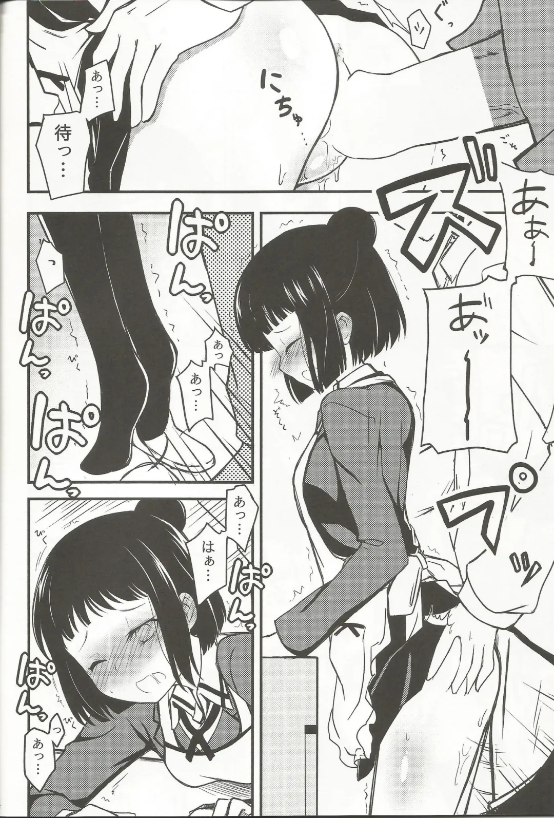 [Itamochi] SST-chan to Chucchu Shitai Fhentai - Page 13