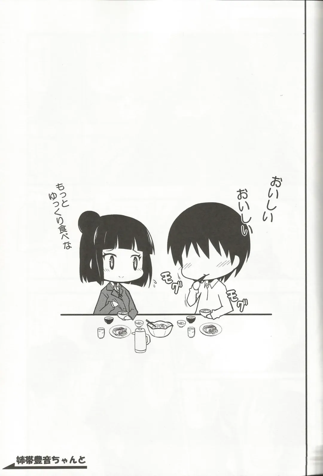 [Itamochi] SST-chan to Chucchu Shitai Fhentai - Page 18