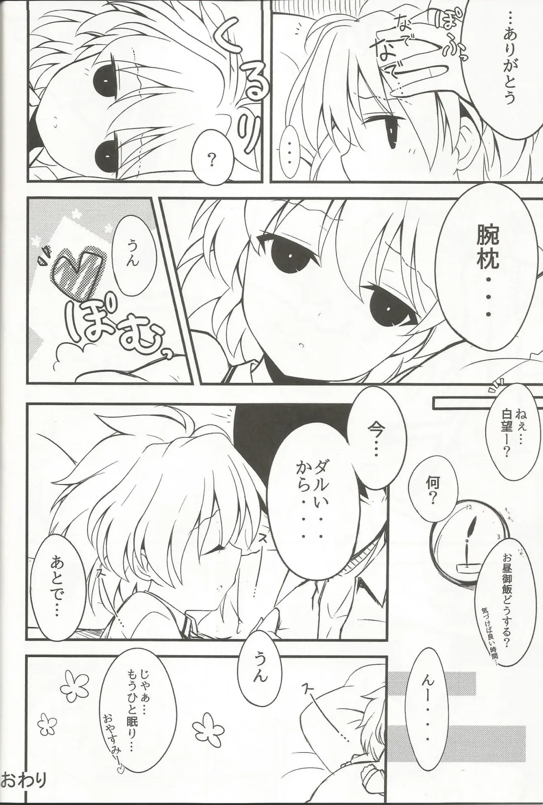 [Itamochi] SST-chan to Chucchu Shitai Fhentai - Page 9