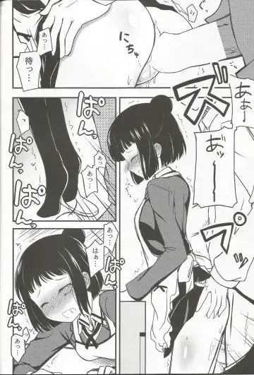 [Itamochi] SST-chan to Chucchu Shitai Fhentai - Page 13