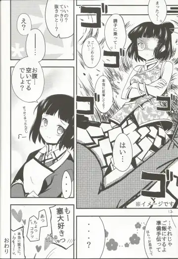 [Itamochi] SST-chan to Chucchu Shitai Fhentai - Page 17