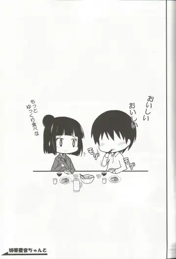 [Itamochi] SST-chan to Chucchu Shitai Fhentai - Page 18