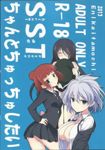 [Itamochi] SST-chan to Chucchu Shitai Fhentai - Page 26