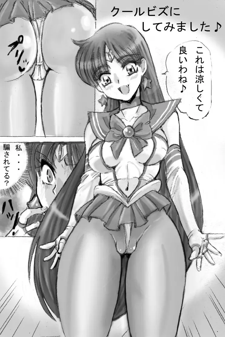[Aono Rokugou] Dark Invitation from Sailor Mars Fhentai - Page 15