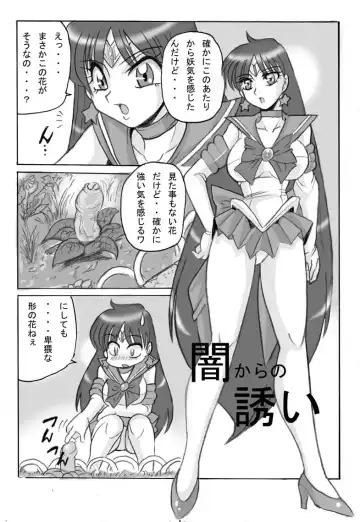 [Aono Rokugou] Dark Invitation from Sailor Mars Fhentai - Page 2
